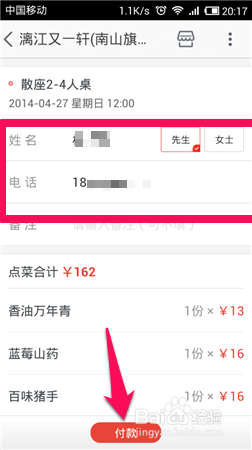 淘点点0元招牌菜怎么参与