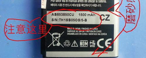 怎样识别i8000真假电池