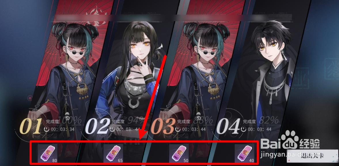 归龙潮四人乱斗攻略