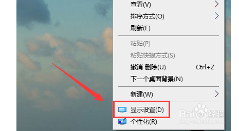 win10屏幕色彩如何校正