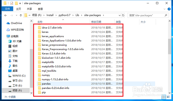 怎么查看python安装的第三方库