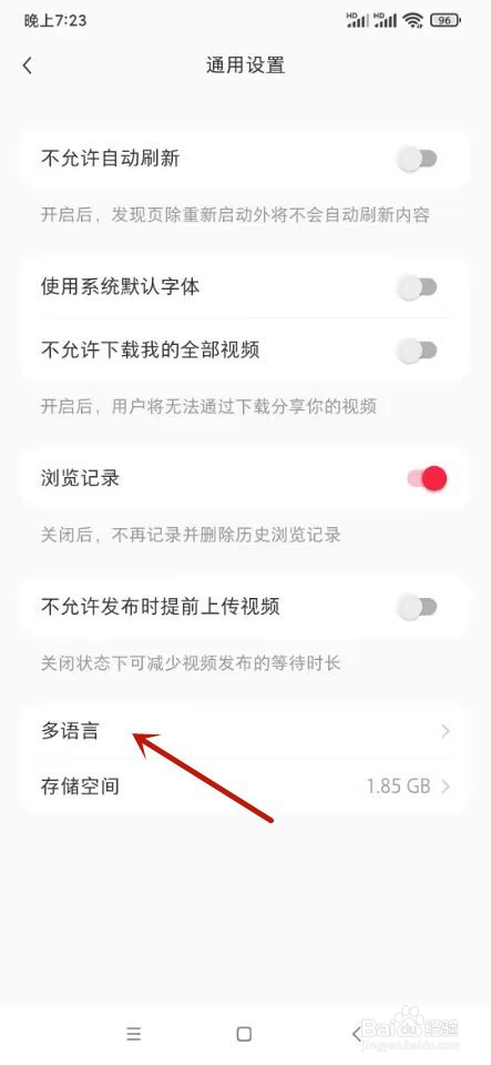 小红书如何切换成繁体字
