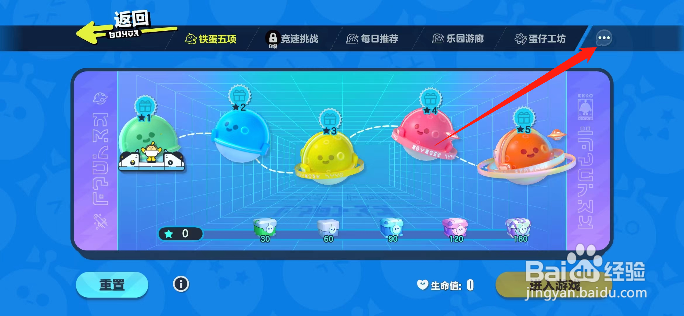 蛋仔派对如何和好友一起玩地图
