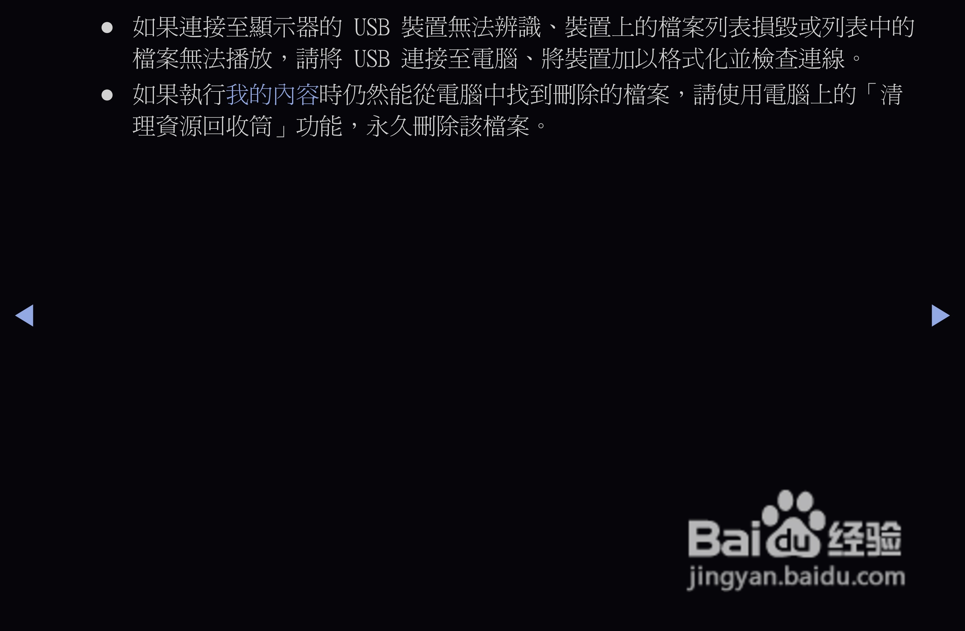 三星T27A550液晶显示器使用说明书:[8]