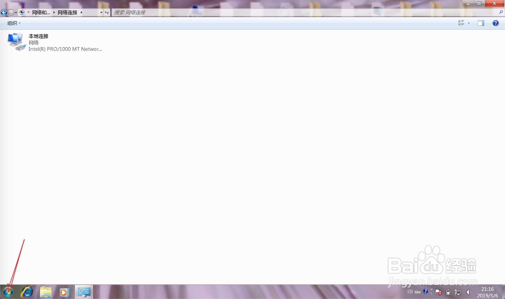 怎么打开Windows的系统服务