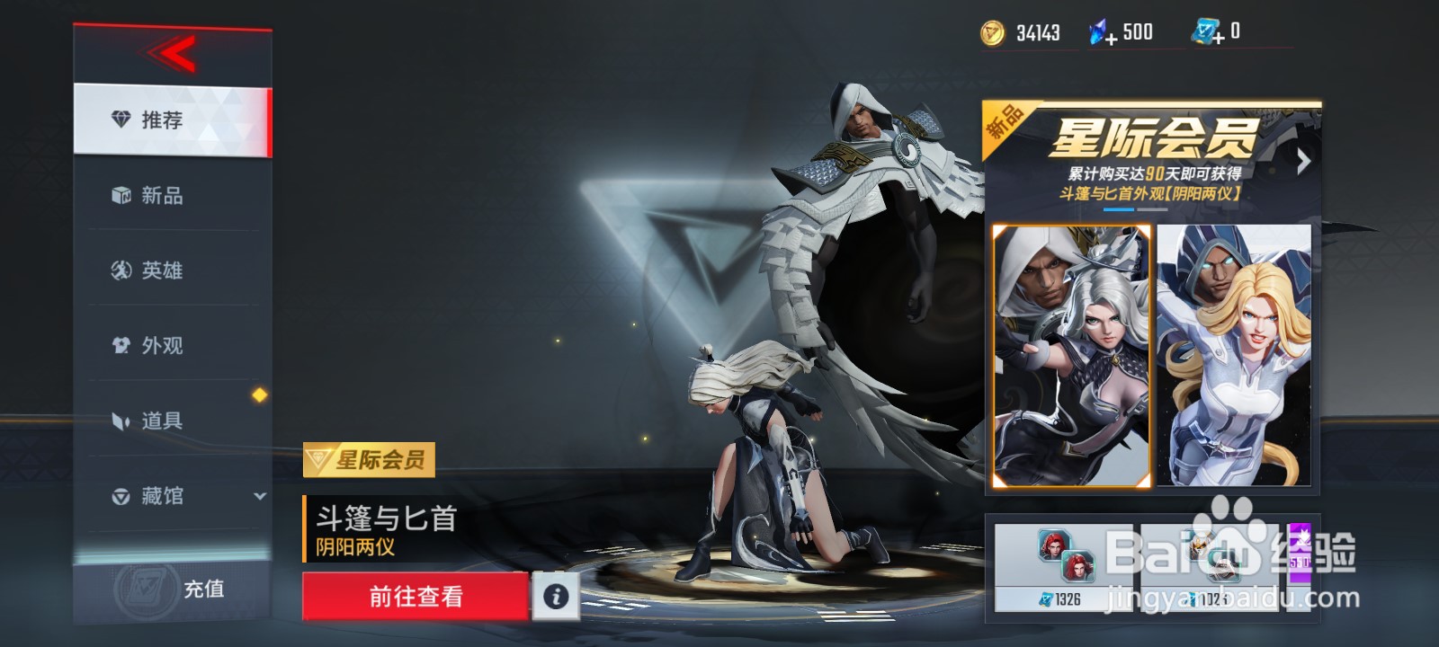 漫威超级战争英雄蒂娜怎么获得