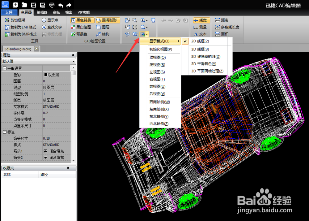 电脑怎么查看3D模型 查看3D图形方法