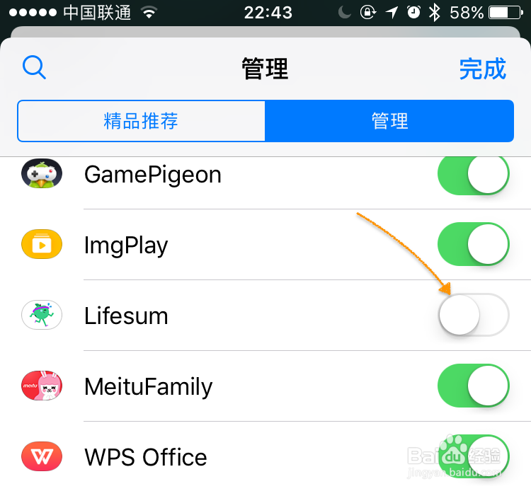 苹果7短信游戏怎么删除，iPhone7短信游戏删除？