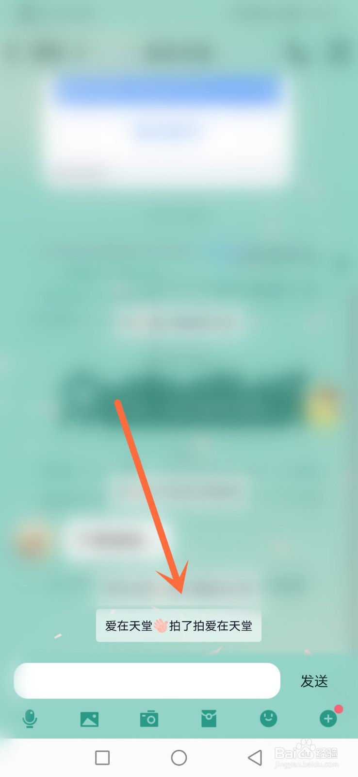 qq怎么拍一拍自己