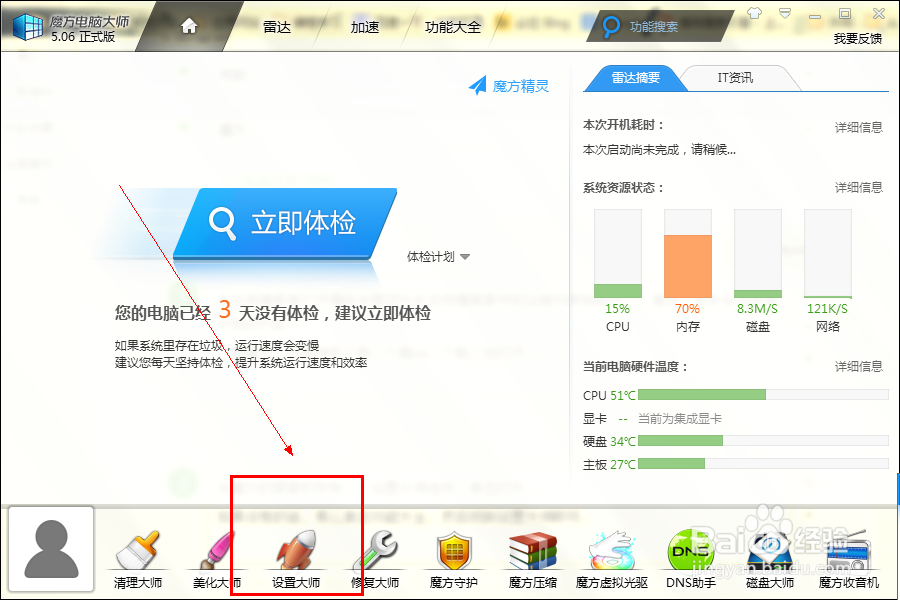 右击快捷菜单打开慢怎么办
