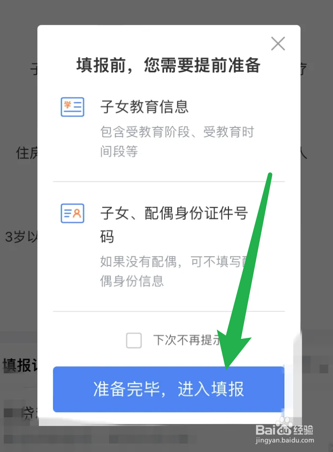 个人所得税扣除标准子女教育怎么扣