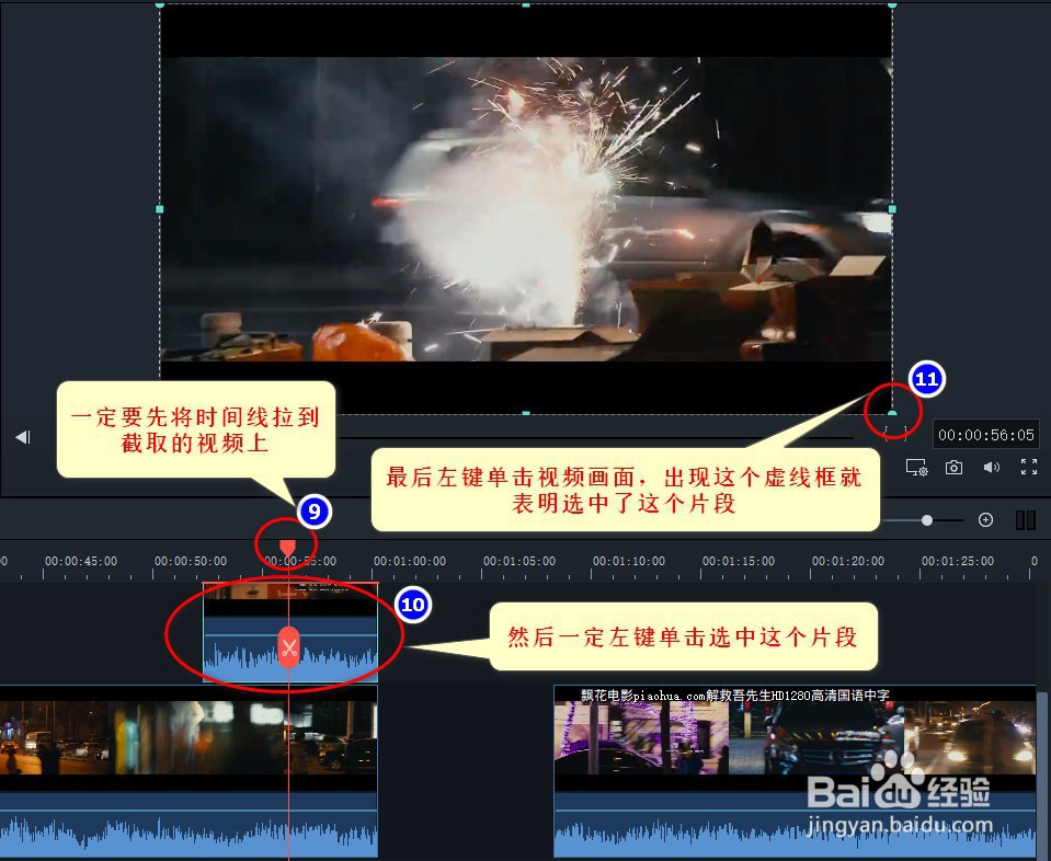 如何在神剪手编辑器中缩放画面