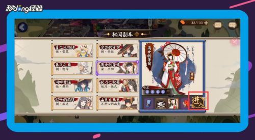 阴阳师骨女哪里多 百度经验 阴阳师骨女哪里多 百度经验