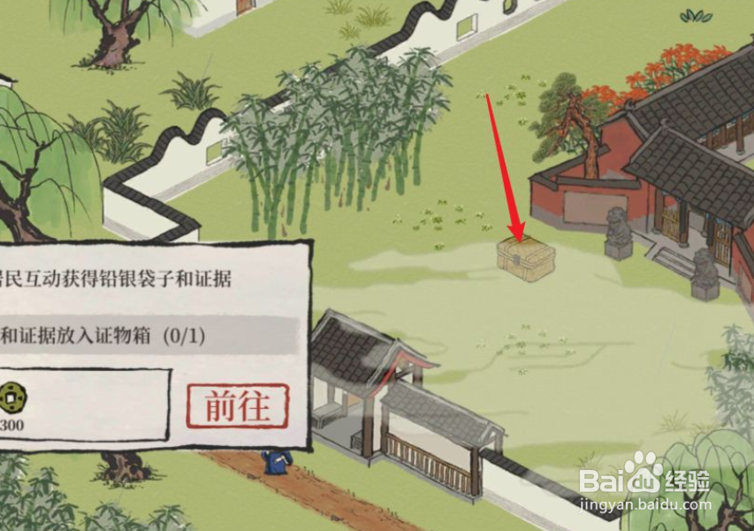 江南百景图保安堂药铺如何获得