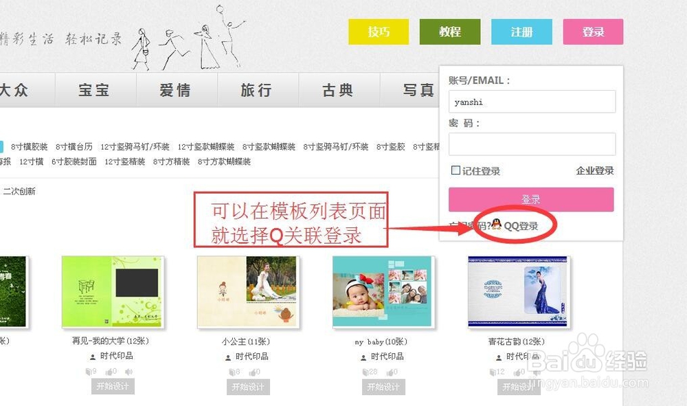 免费制作电子相册（可带背景音乐）支持手机翻阅