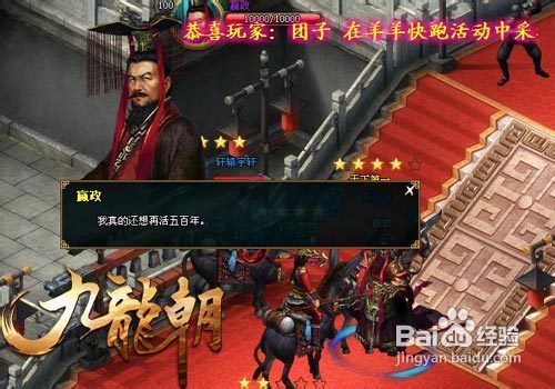 《九龙朝》NPC的多种用法