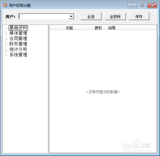 中异广告公司管理系统软件使用教程