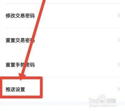 柚卡APP怎么打开接收活动推送