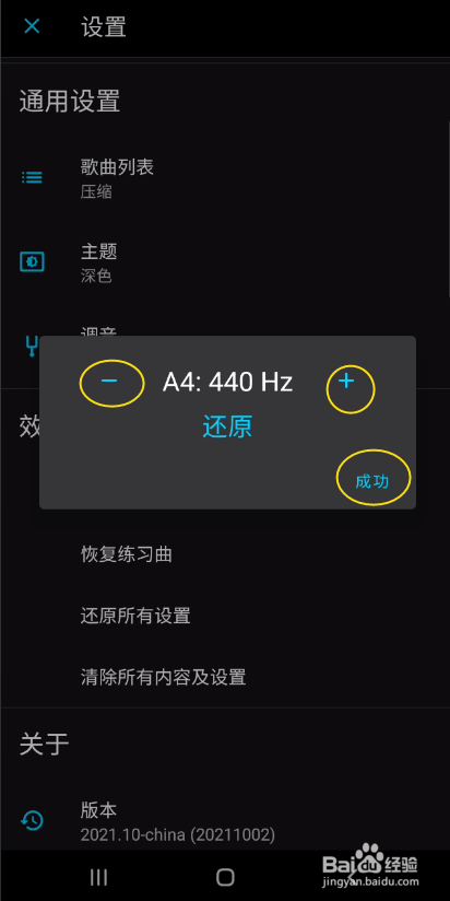 iReaI Rro如何调音