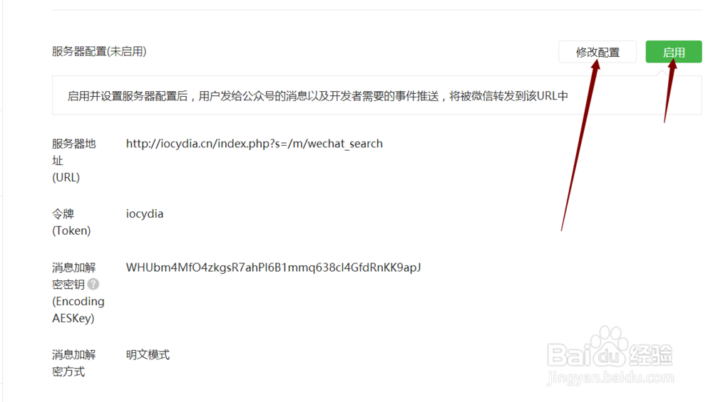 微信公众号如何对接优惠券网站