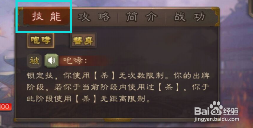 三国杀中如何得知界张飞“替身”的技能解说
