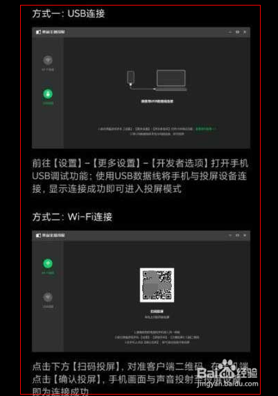 黑鲨4sPro怎么设置投屏