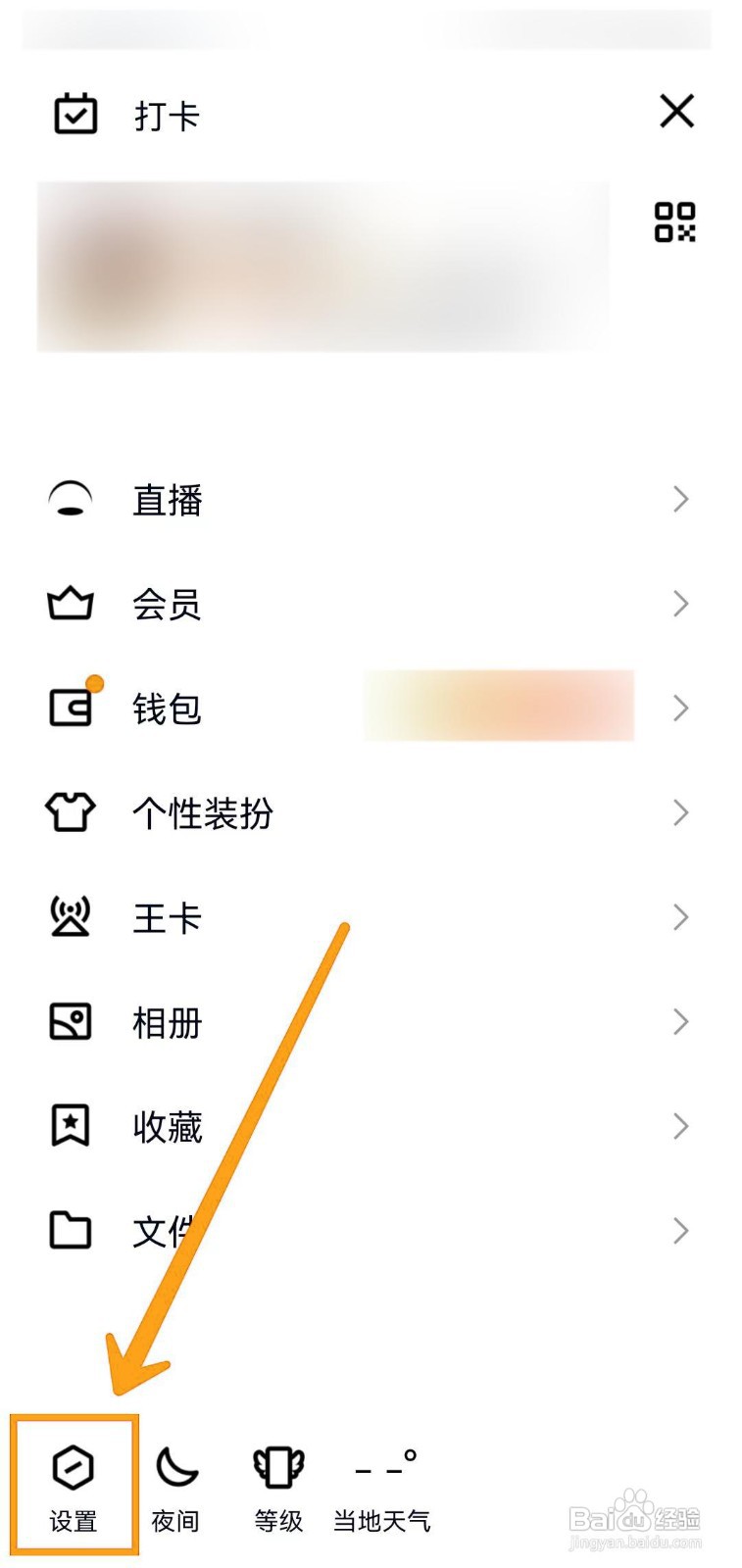 如何开启QQ的安全登录检查功能？