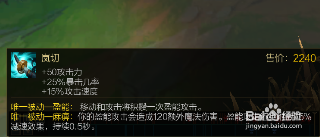 lol无限火力无限乱斗鸟人奎因怎么出装玩法攻略