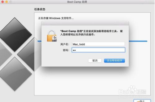 苹果Mac装Win10最新完美教程
