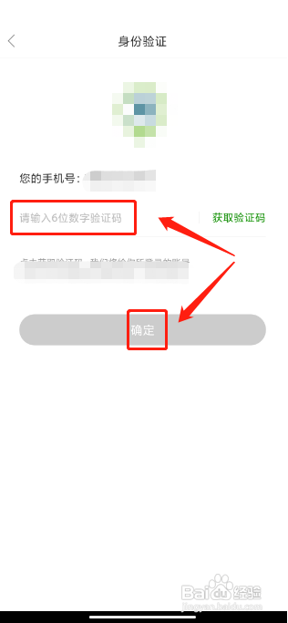 护师万题库APP怎么注销账号