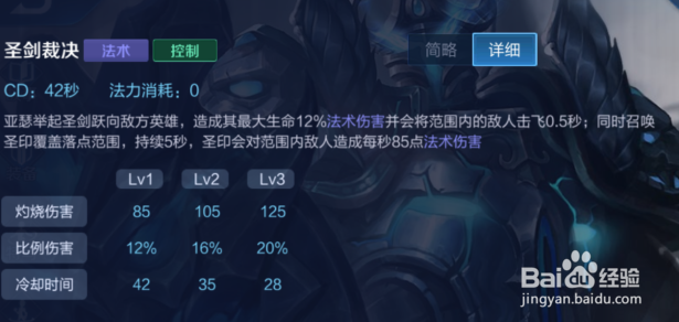 圣光亚瑟如何在王者荣耀玩？