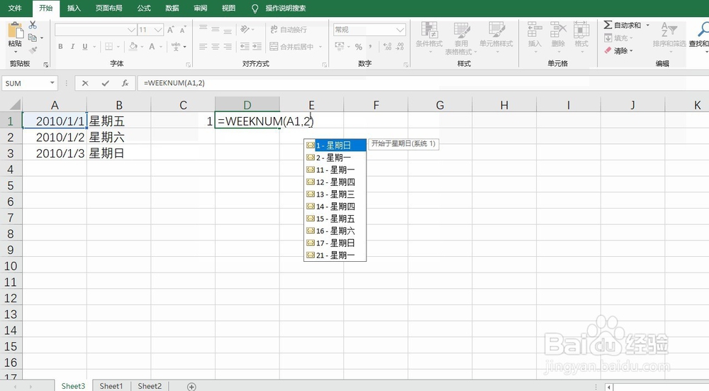 EXCEL通过WEEKNUM函数返回本年第几周
