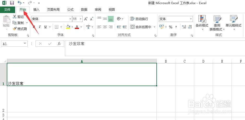 excel文档怎么给文字显示拼音？