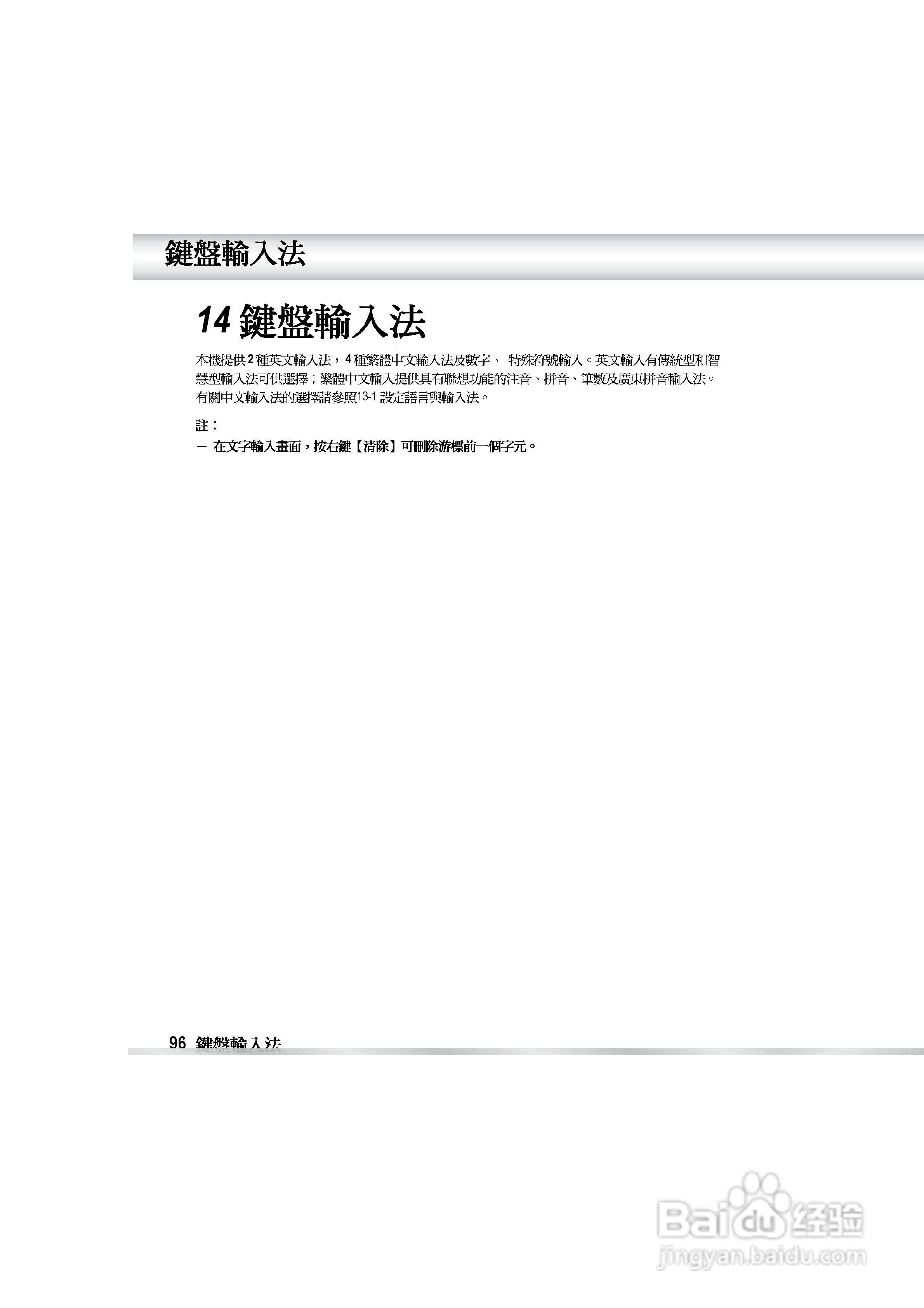 OKWAP OK810手机说明书:[11]