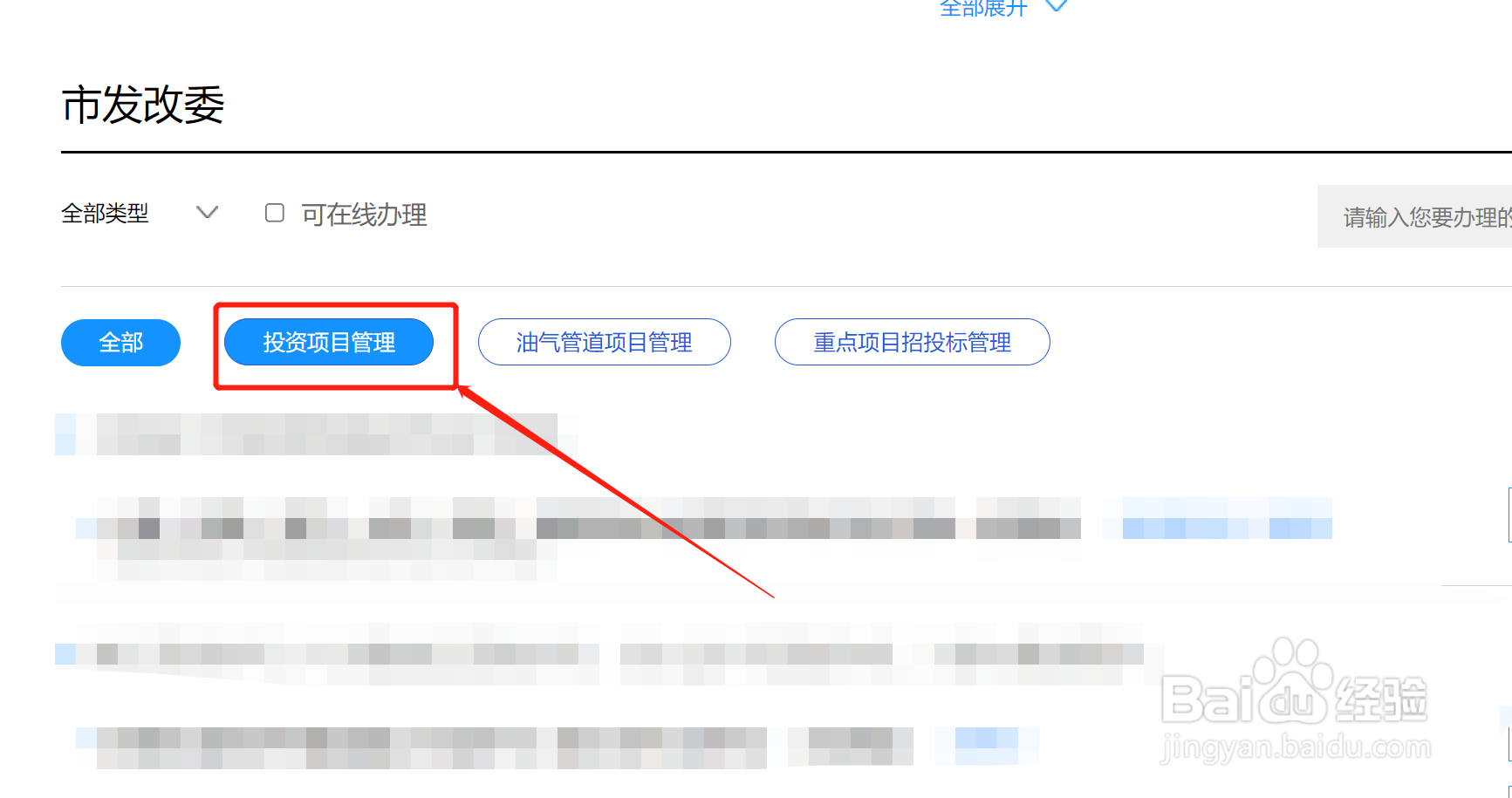 境外投资项目怎么备案？