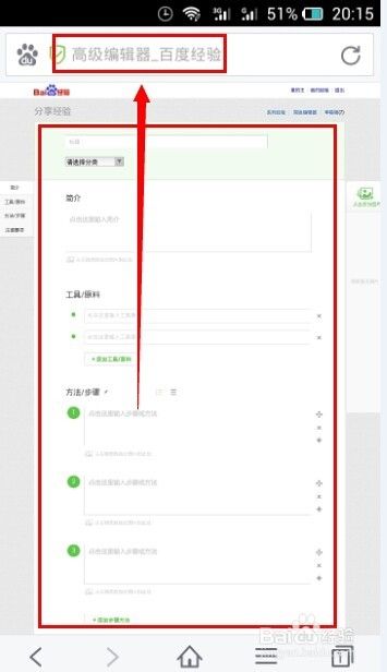 手机怎么写百度经验？百度手机浏览器～