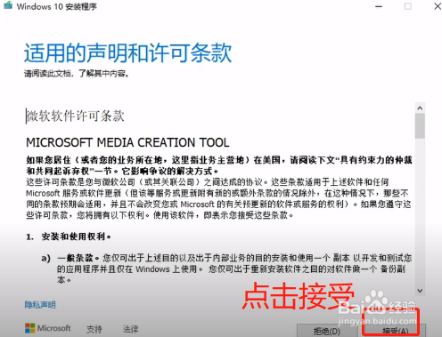 最全官方win10系统安装教程，怎么用u盘安装？