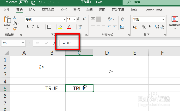 Excel输入大于等于≥号