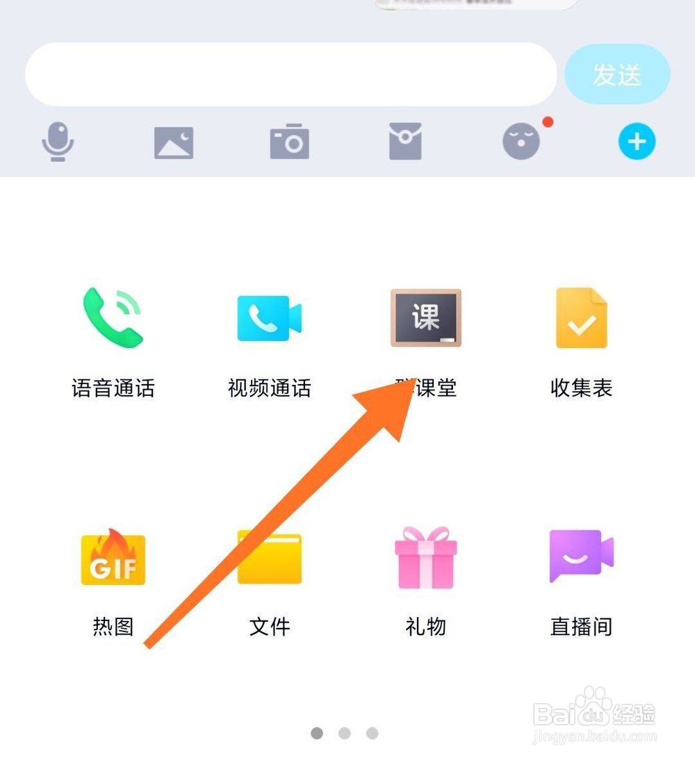 qq群课堂金豆余额怎么查看