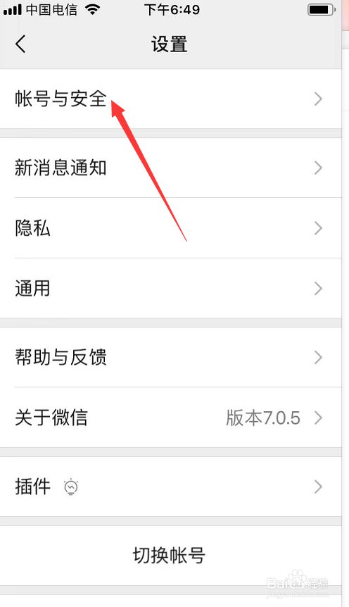怎样彻底注销微信账号