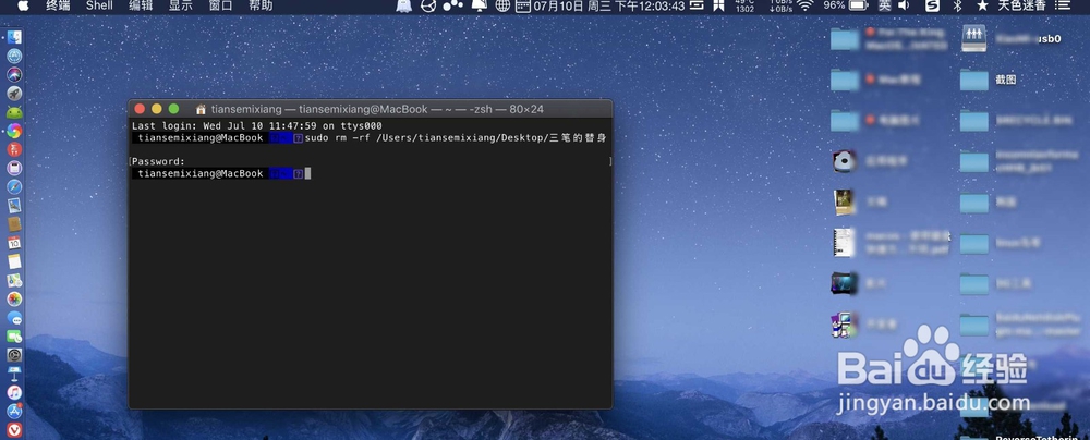 苹果电脑mac替身文件怎么删除