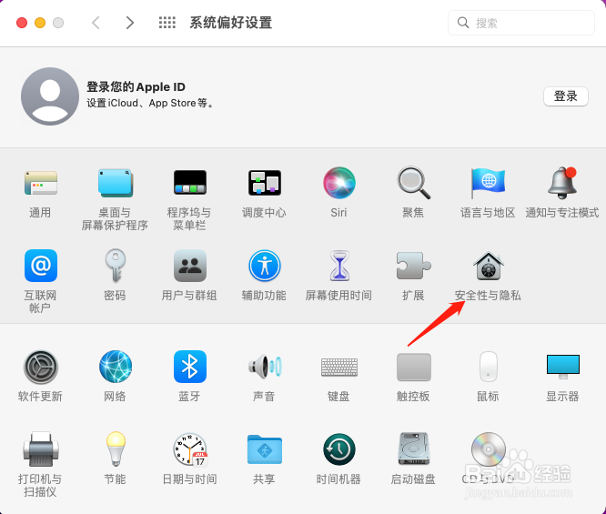 苹果电脑怎么关闭自动登录？