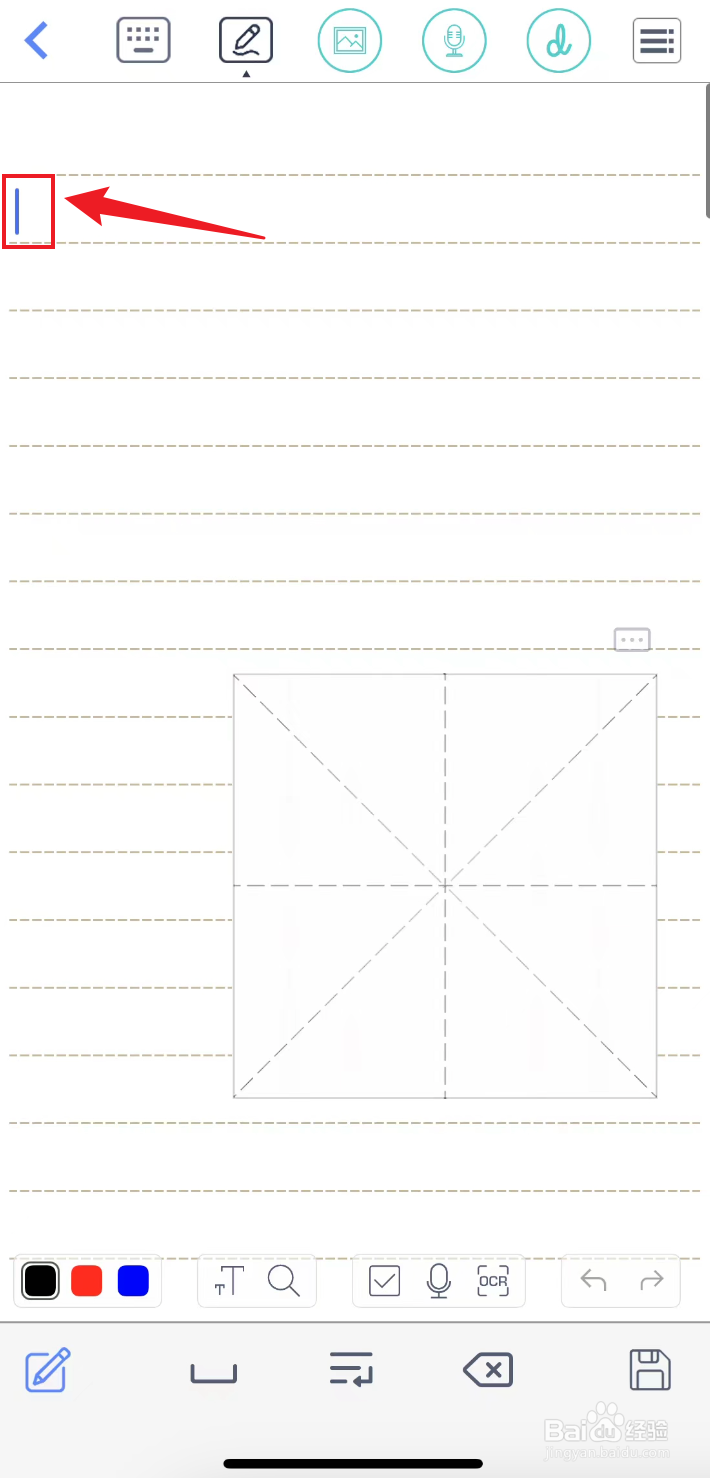 随手写如何把笔记换行