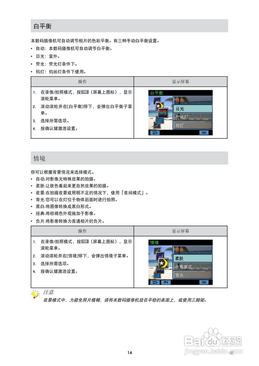 海尔DV-E60D数码摄像机说明书:[2]