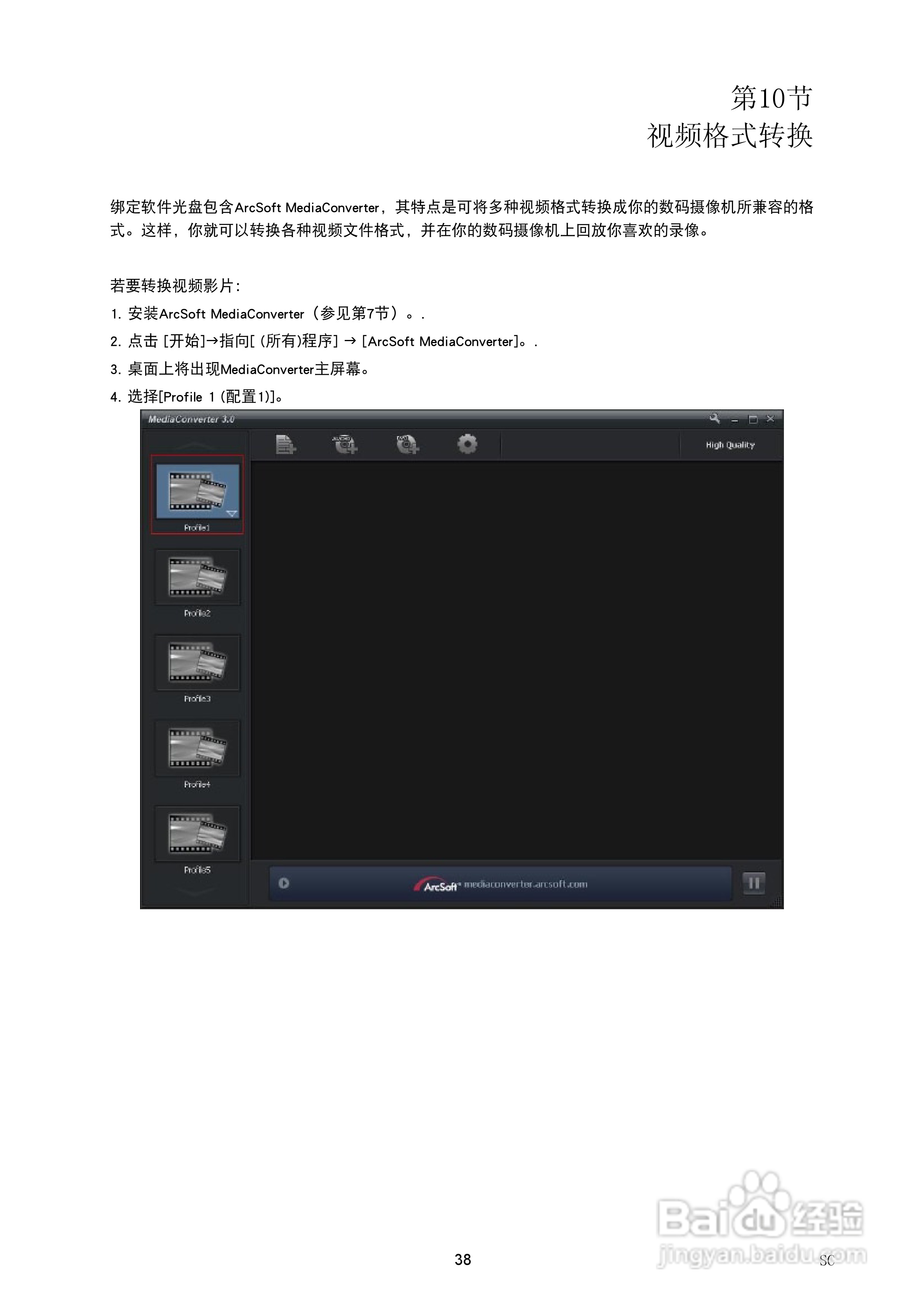 海尔DV-E60D数码摄像机说明书:[4]