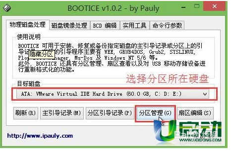 教你怎么隐藏分区