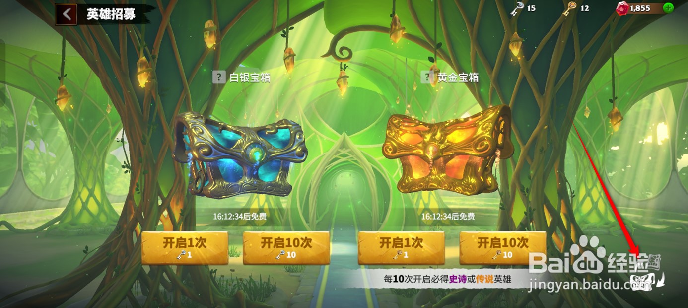 万龙觉醒宝物开启获得概率怎么查看