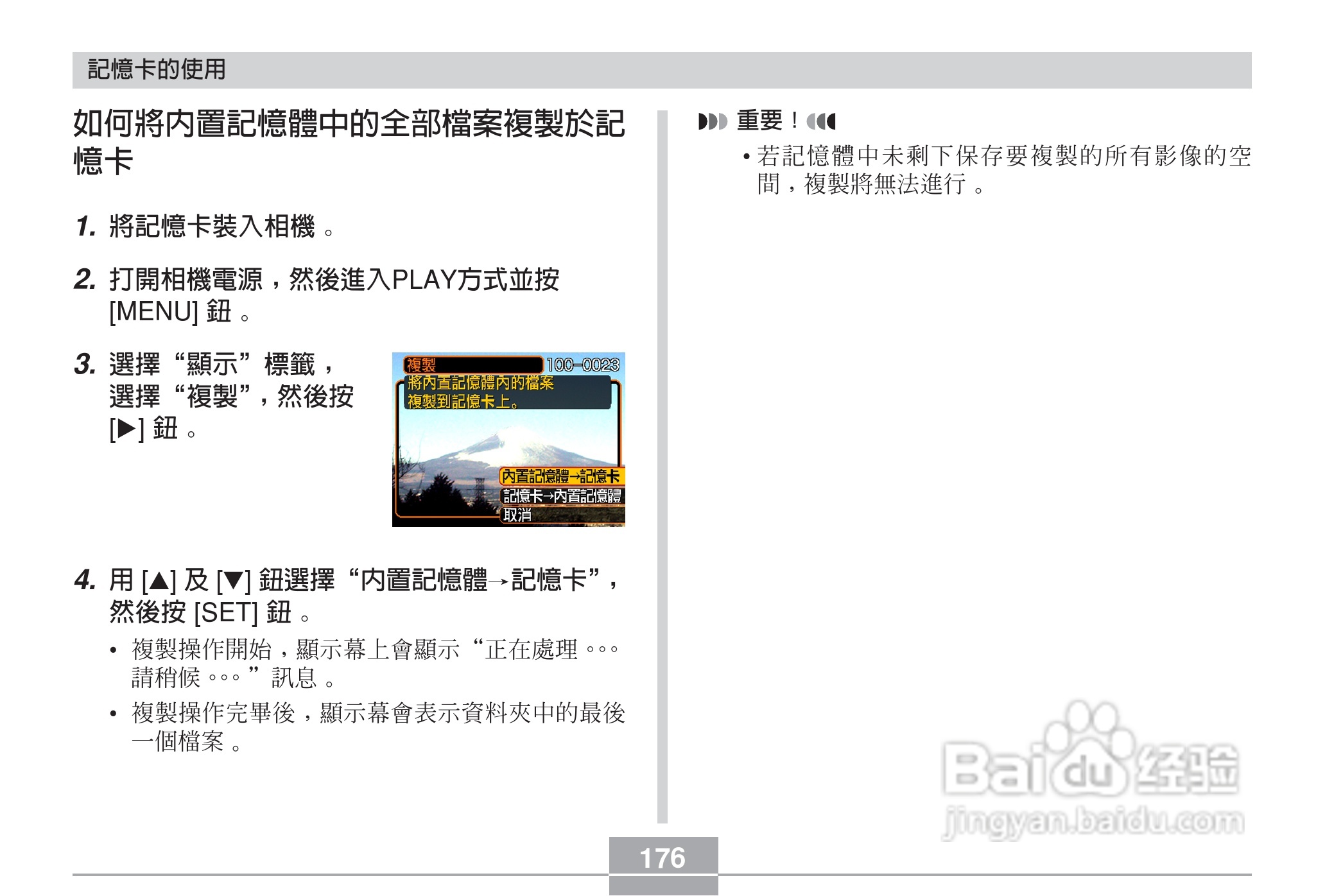 卡西欧EX-Z6数码相机使用说明书:[18]