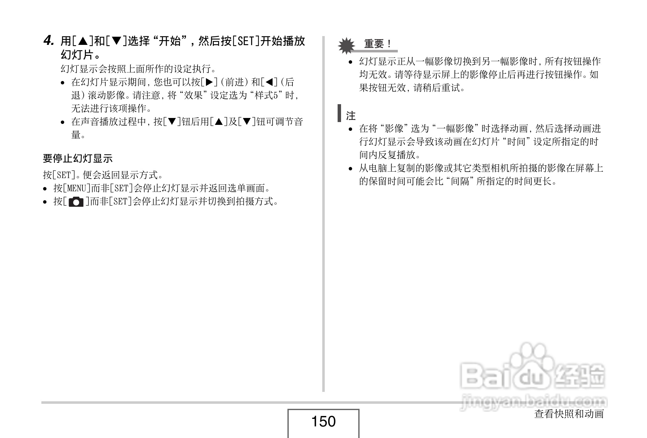 卡西欧EX-Z8数码相机使用说明书.pdf:[15]