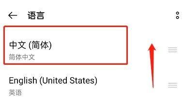 OPPOK9Pro怎么设置简体中文